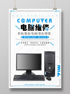 專業電腦維修服務，讓您的計算機煥然一新！