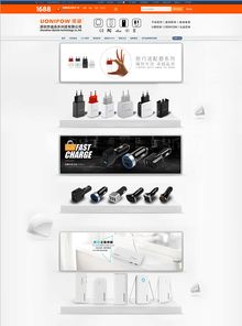 阿里巴巴電子數碼產品店鋪裝修指南 打造專業形象，提升轉化率